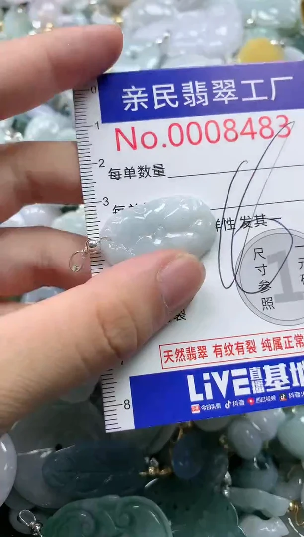 翡翠未镶嵌吊坠(不含链)8483