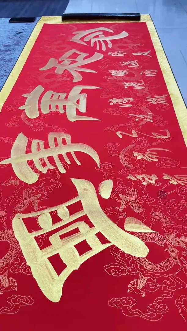 书法金凯-六尺-家和万事兴