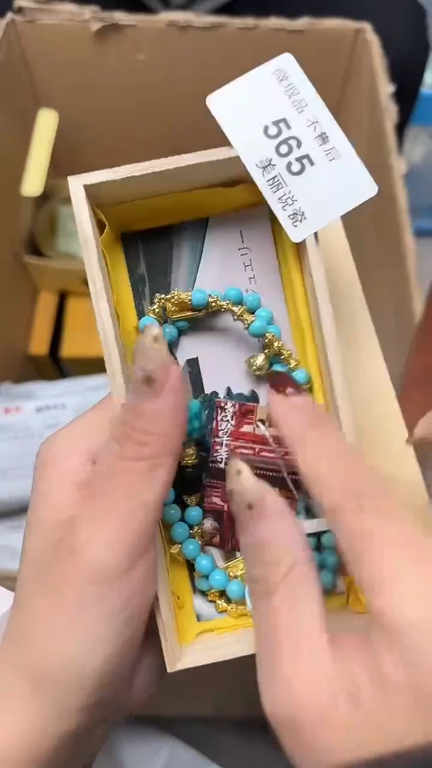 瓷片张*明565串瓷片瓷片瓷片瓷片