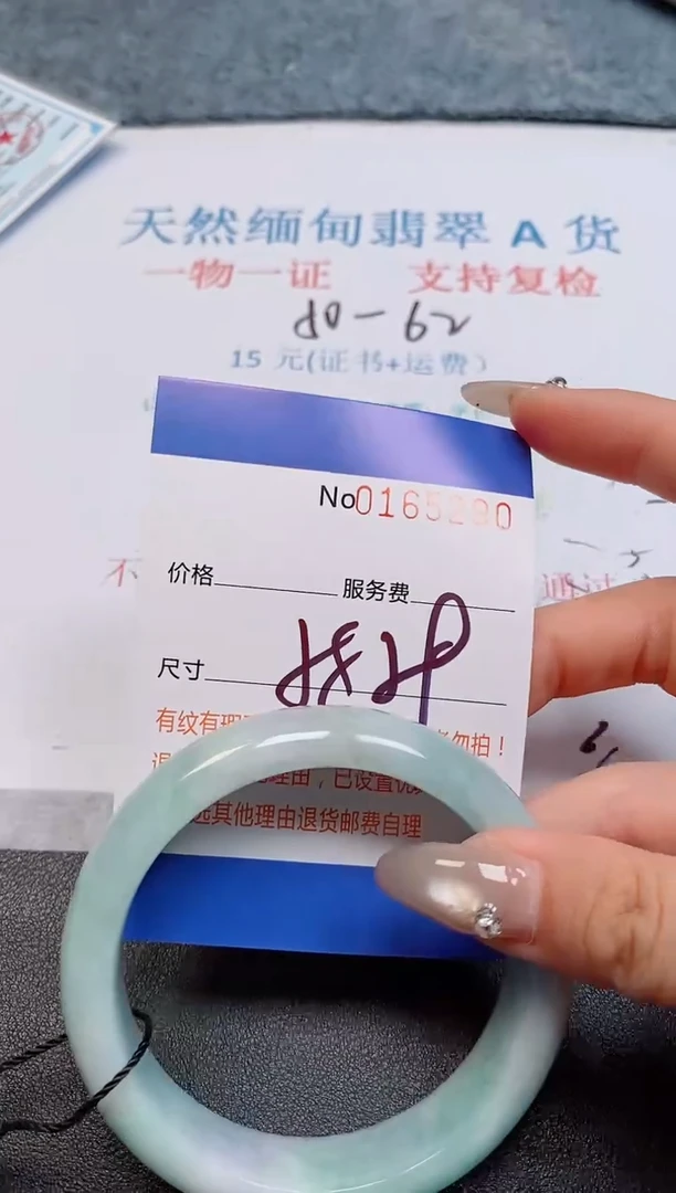 未镶嵌手镯翡翠天然缅甸翡翠1652920