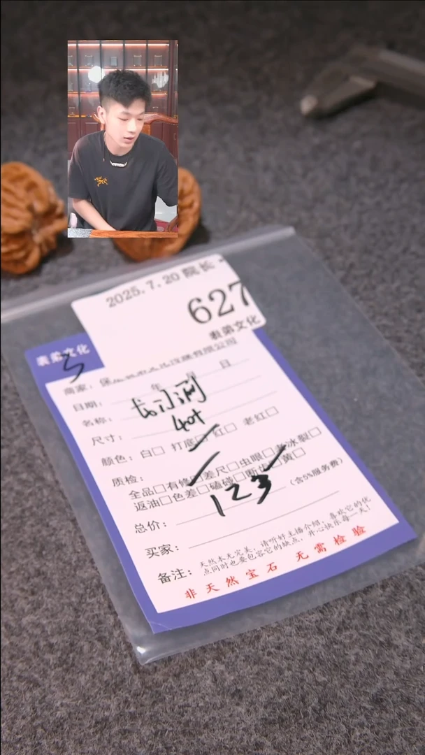 文玩核桃把件人****人龙门涧627表弟文化