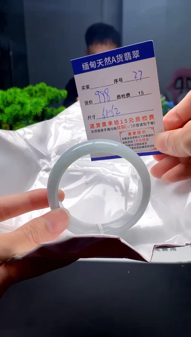 未镶嵌手镯翡翠27缅甸天然A货翡翠需包容瑕疵，介意慎拍