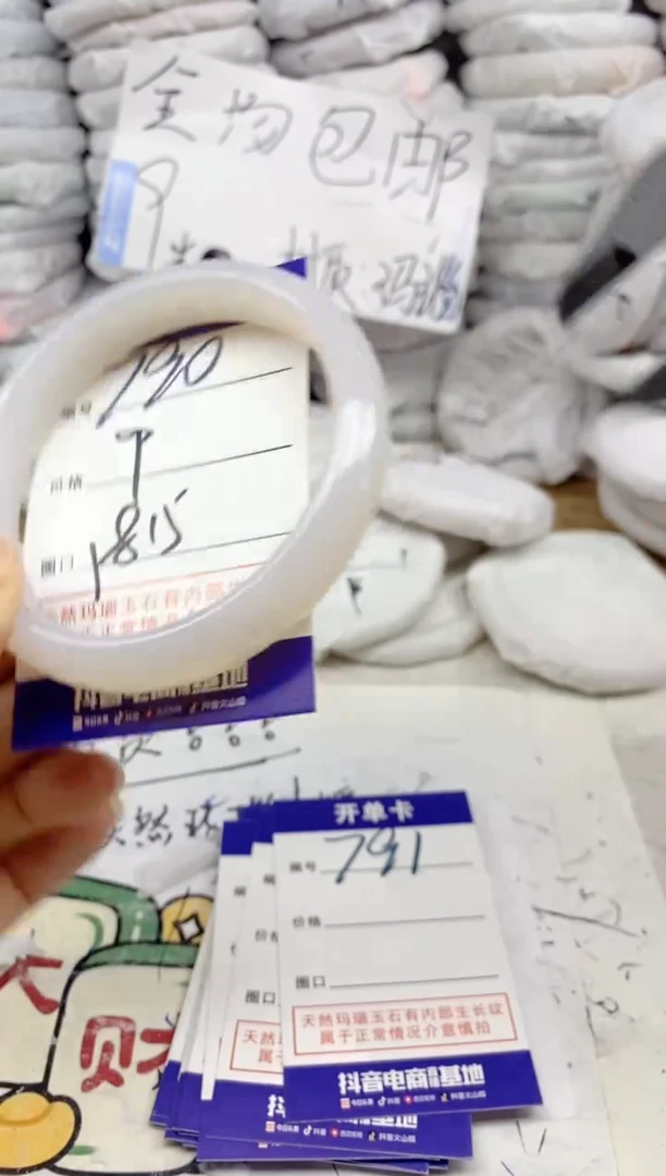 手镯玛瑙/玉髓未镶嵌790