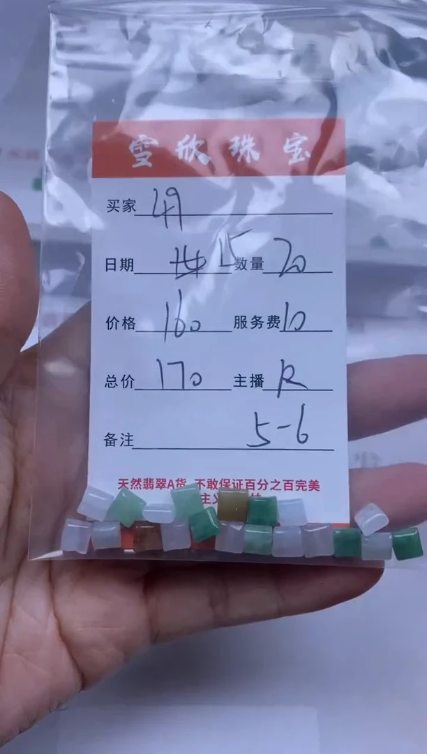 【闪购商品】翡翠颈饰未镶嵌雪欣散珠定制diy