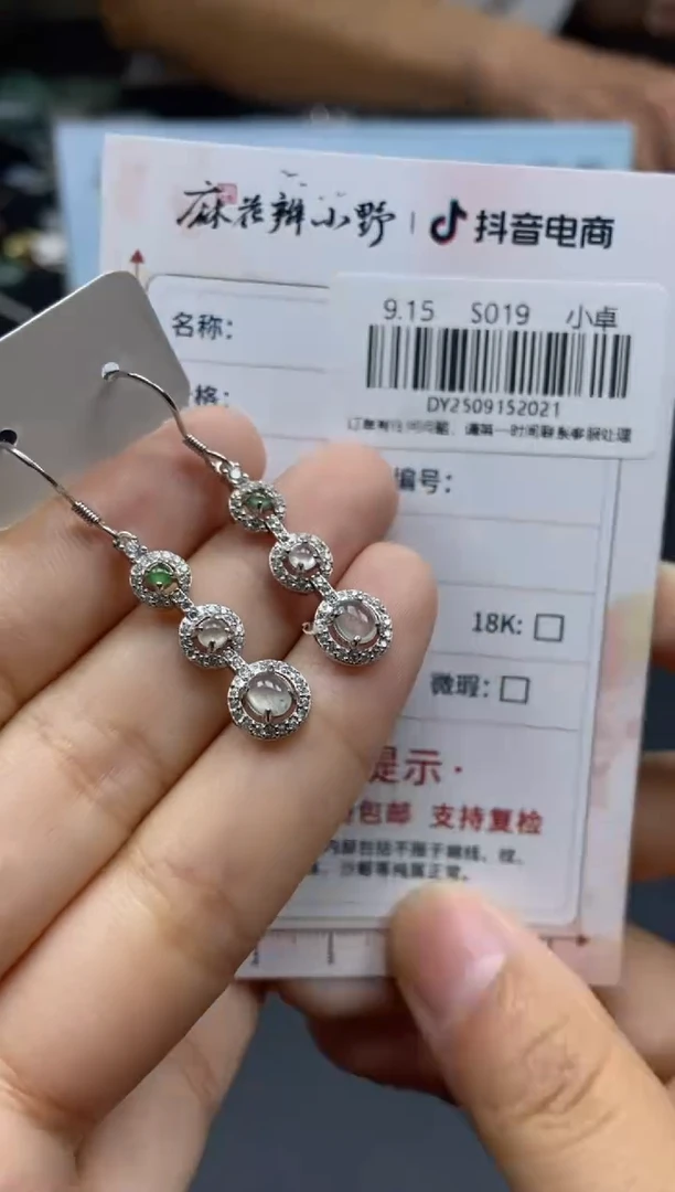 未镶嵌翡翠耳饰天然翡翠A货21