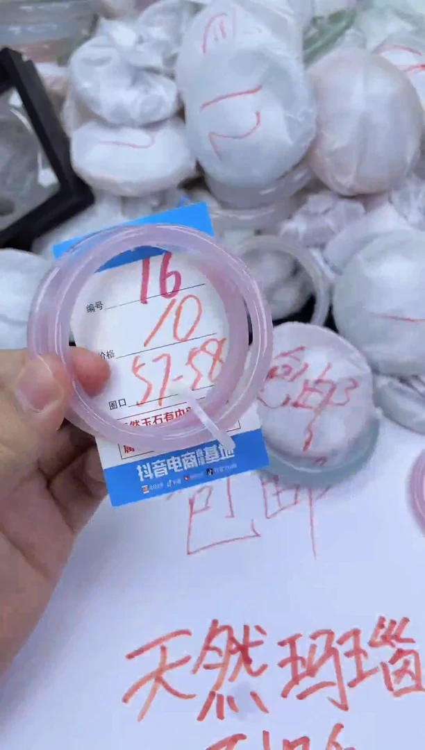 手镯玛瑙/玉髓未镶嵌16