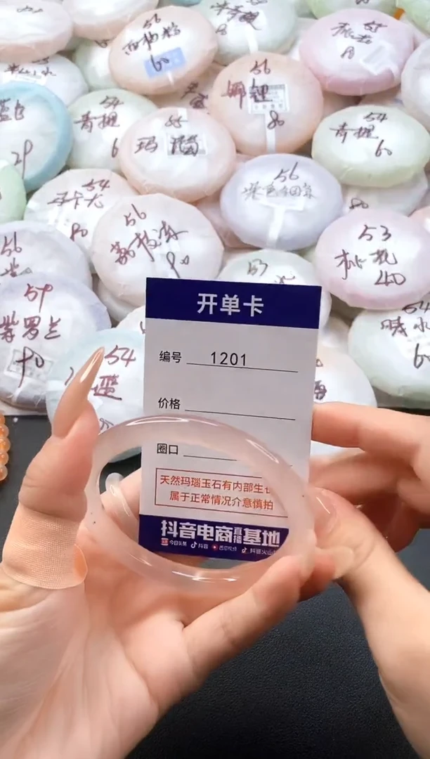 手镯玛瑙/玉髓未镶嵌1201圈口59