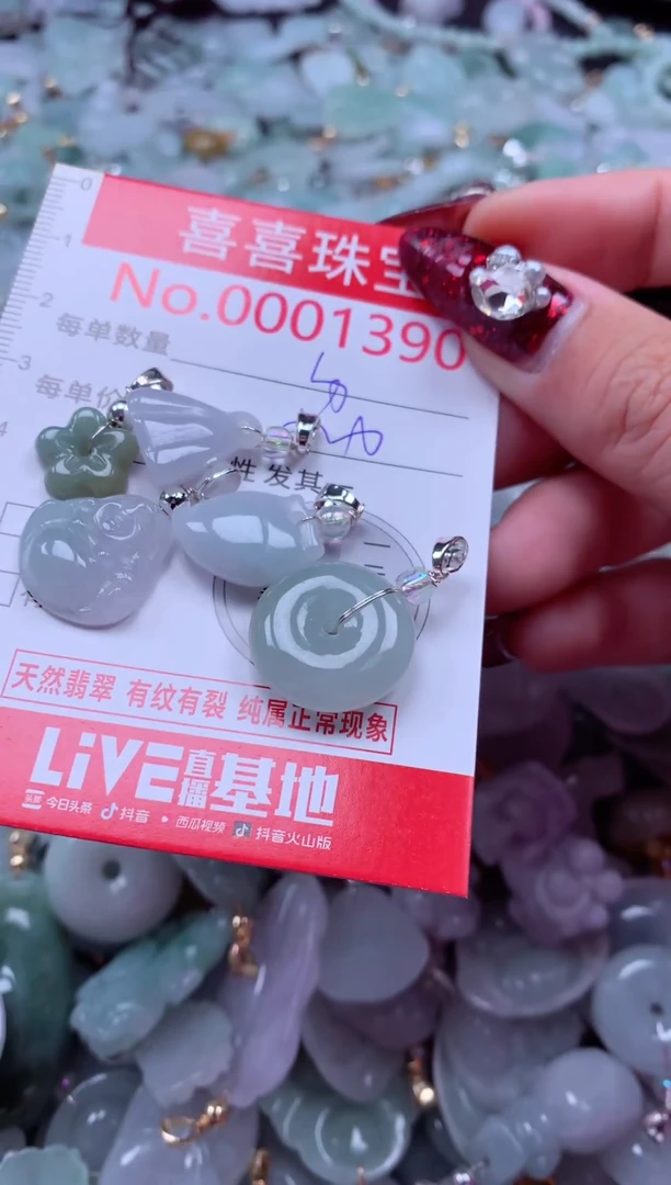 颈饰未镶嵌翡翠1390