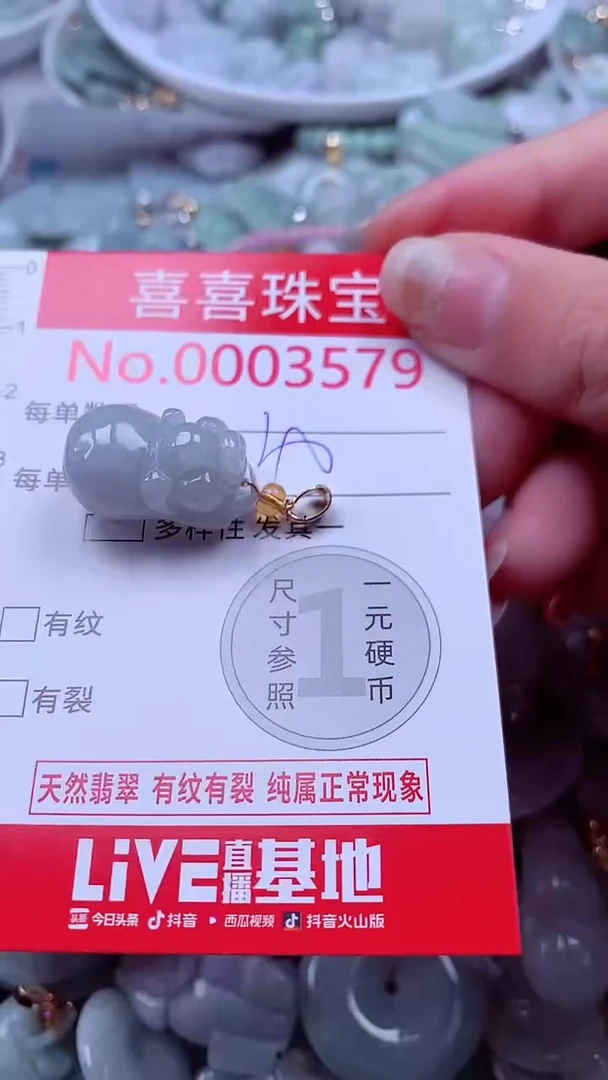 吊坠(不含链)未镶嵌翡翠3579