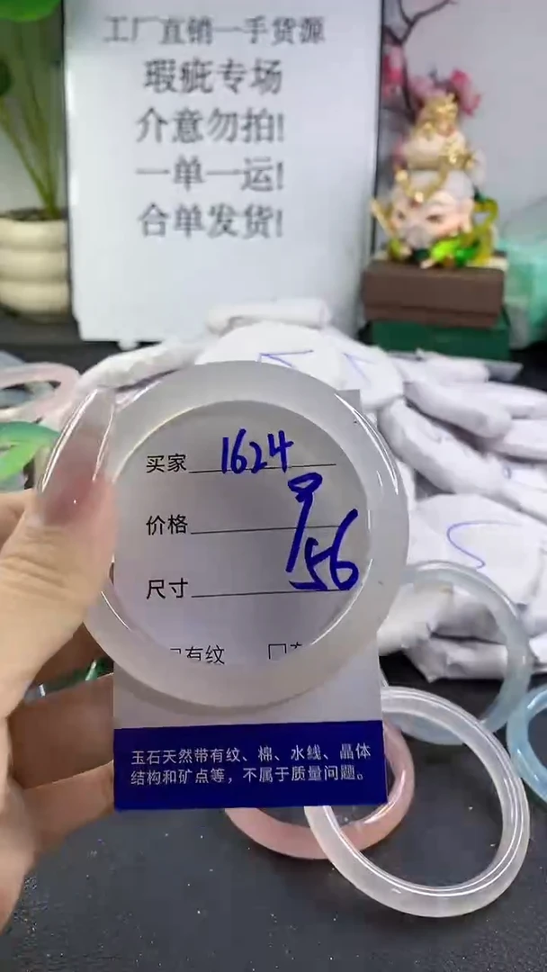手镯玛瑙/玉髓未镶嵌1624