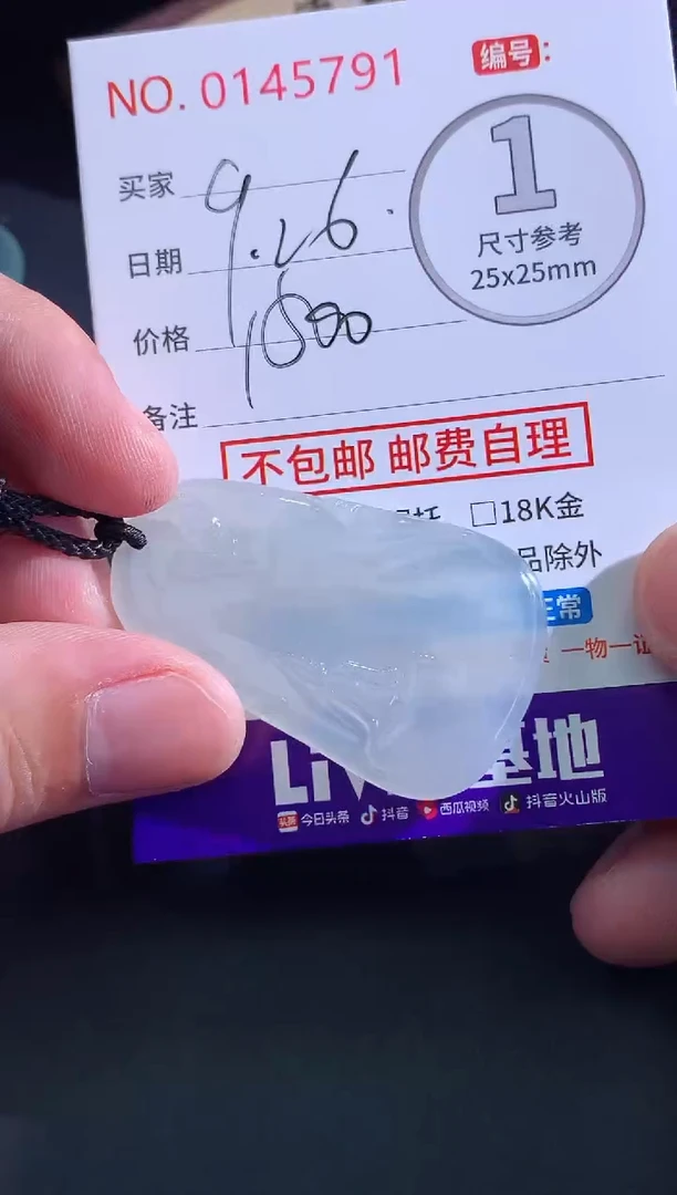 颈饰未镶嵌翡翠王*师！