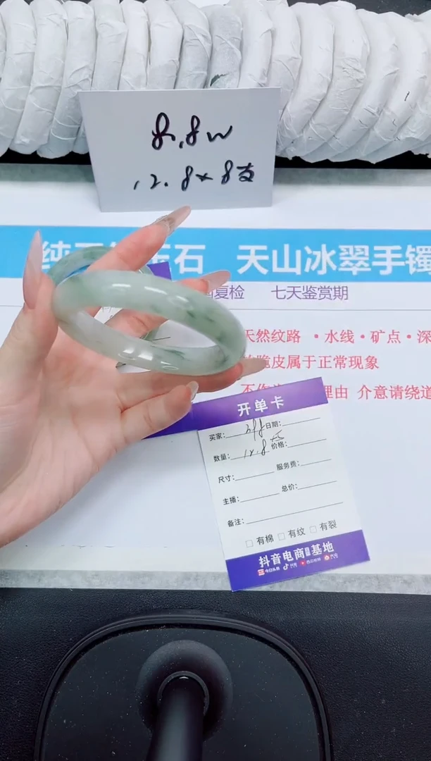 石英质玉手镯未镶嵌398