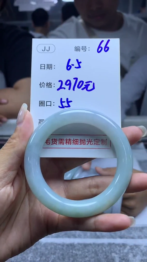 定制翡翠未镶嵌66手镯55+2970元+拍一发一