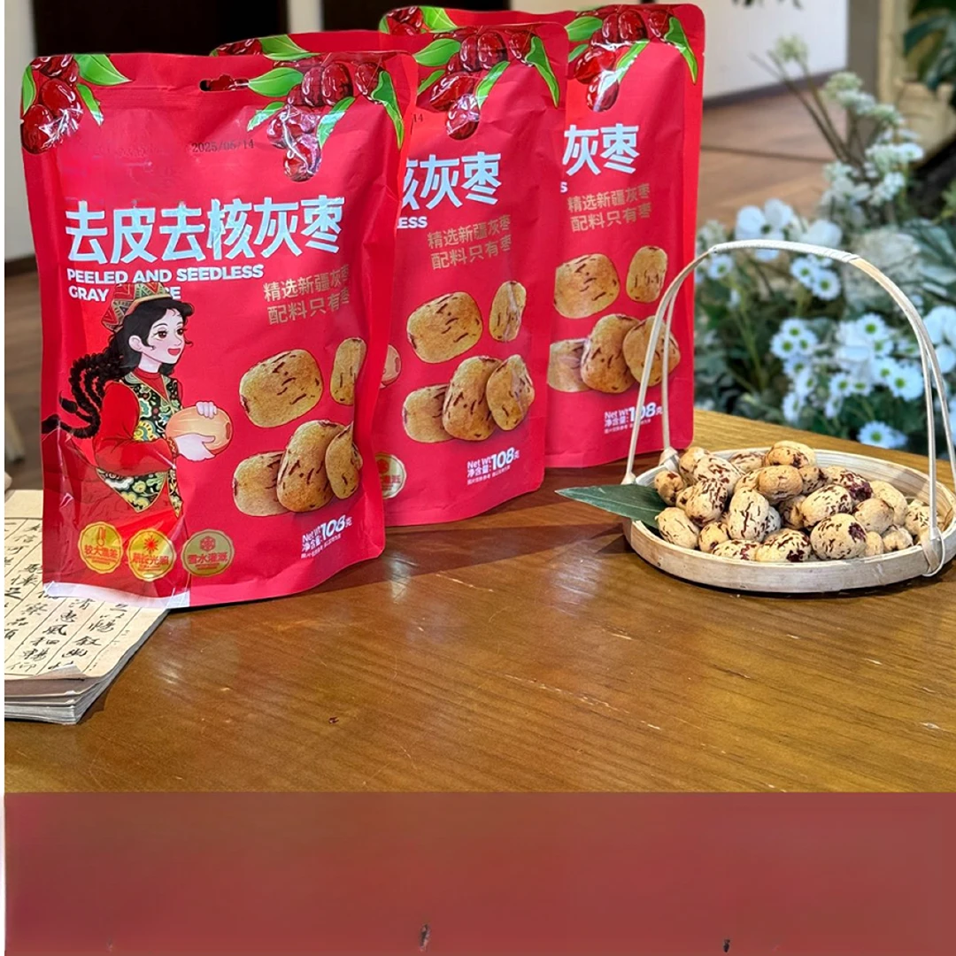 显家•去皮去核灰枣（2包）