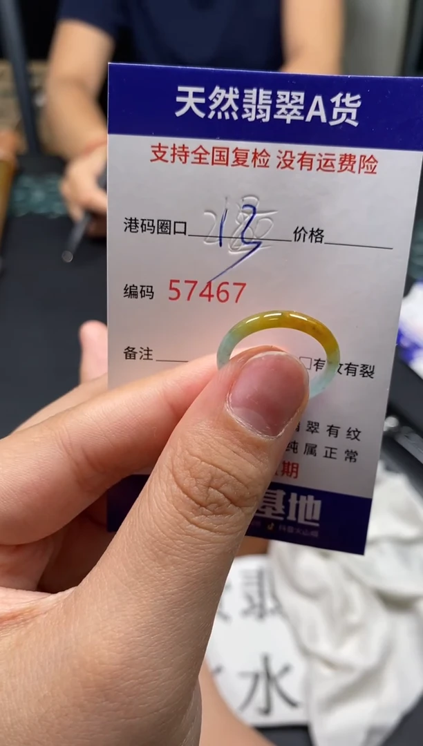 未镶嵌戒指翡翠天然A货翡翠7467