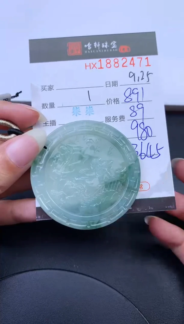 未镶嵌挂件翡翠哈轩 挂件1