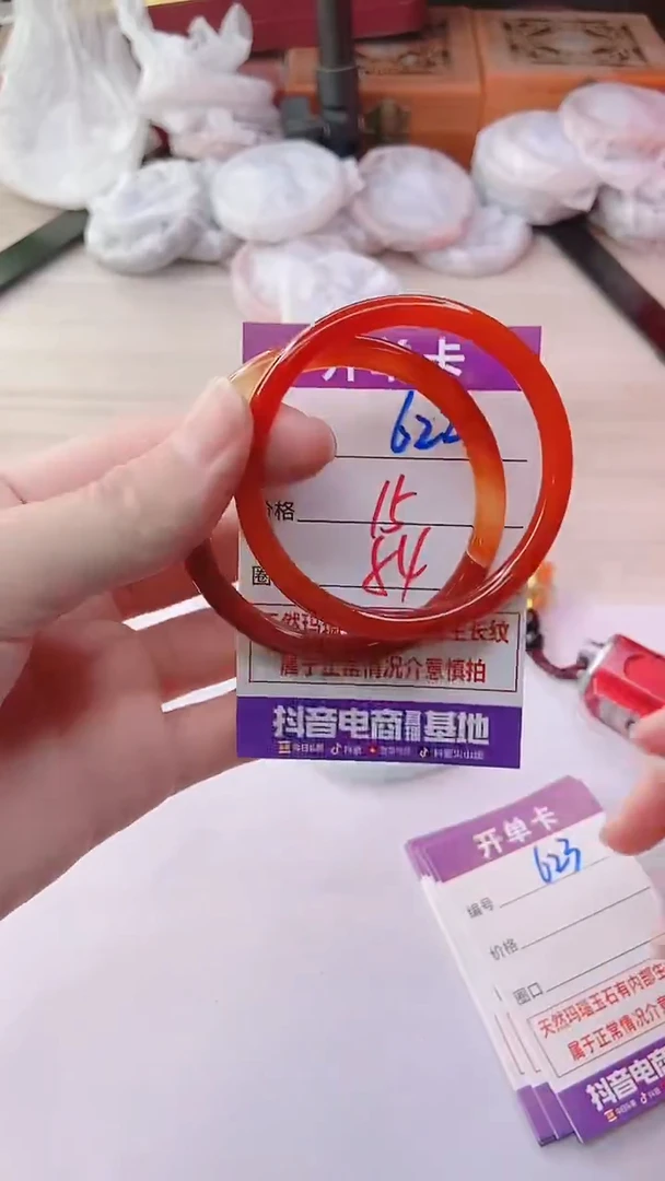 手镯玛瑙/玉髓未镶嵌622
