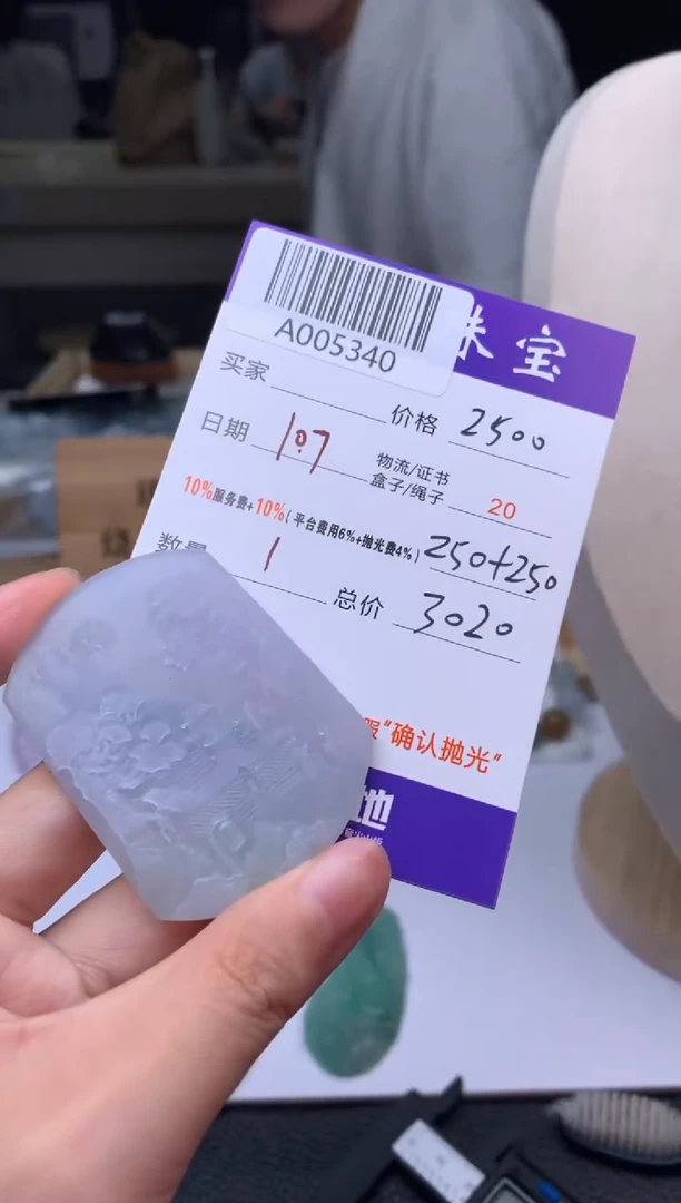 未镶嵌定制翡翠A005340