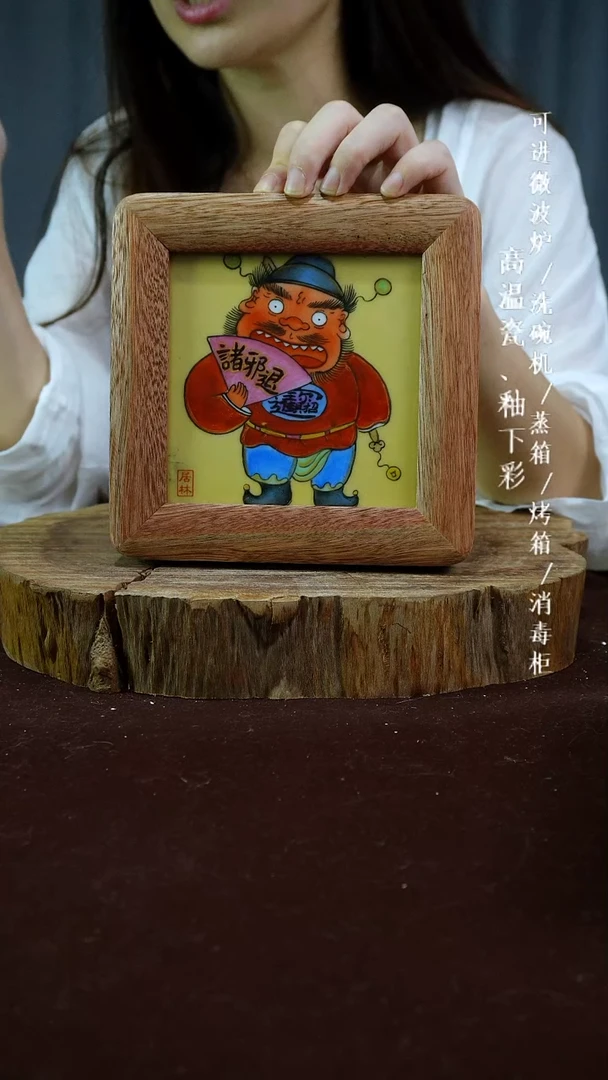 其他高温瓷（瓷板画）
