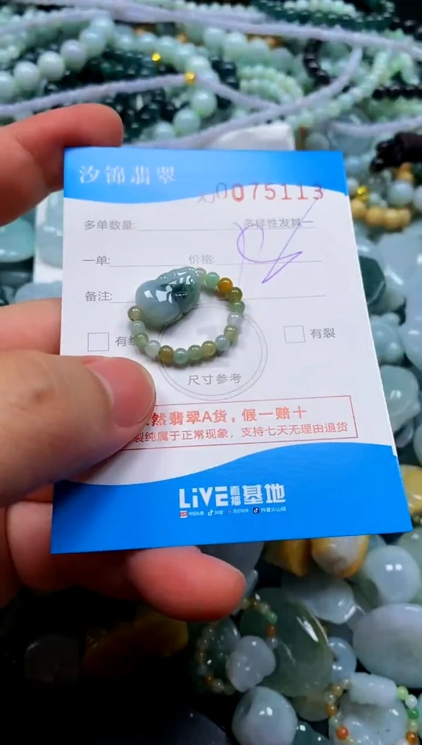 颈饰未镶嵌翡翠闪购商品0075113