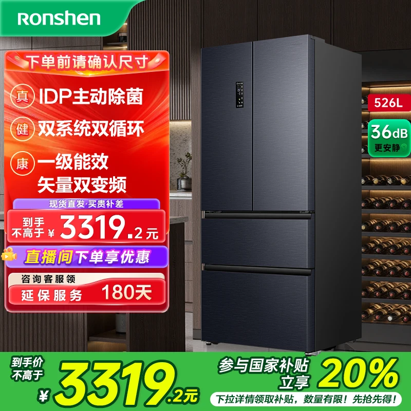 容声526灰双系统双净味大容量法式四开对开门冰箱热销国家补贴