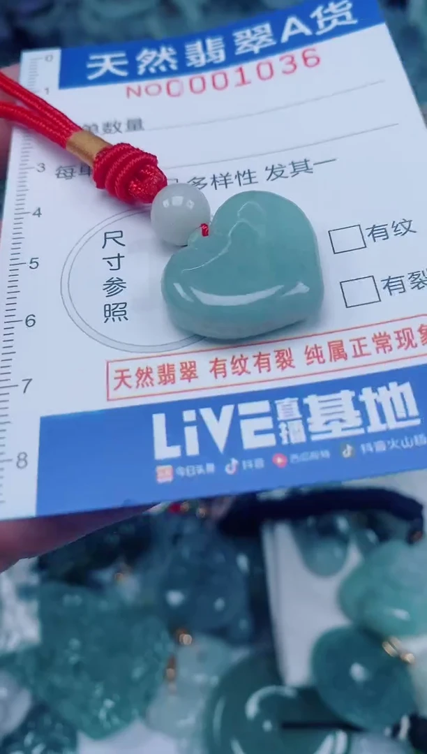 颈饰未镶嵌翡翠00001036