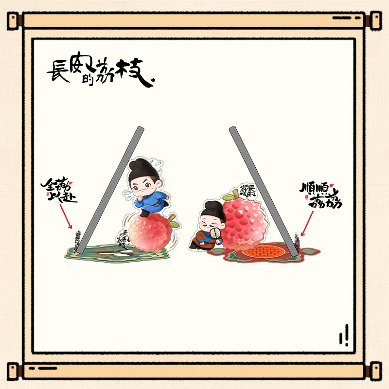 《长安的荔枝》“枝”场手机支架 腾讯草场地