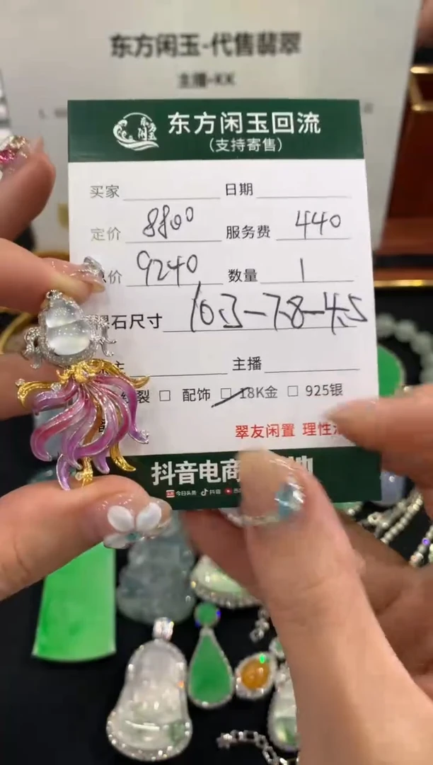 吊坠(不含链)18K金镶嵌翡翠葫芦不退换