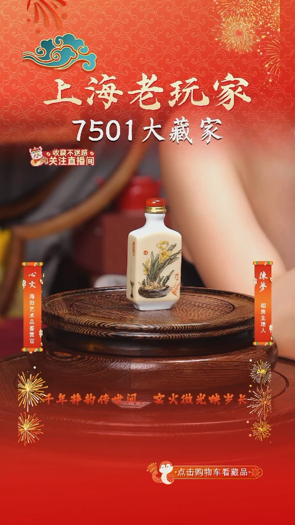侯恕人-22号御苑珍玩系列鼻烟壶