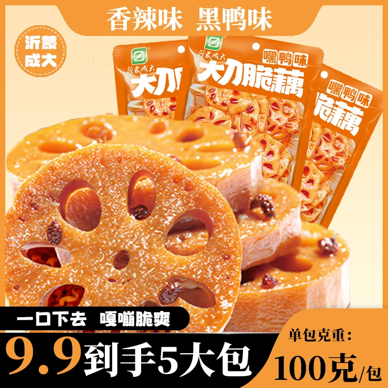 原切脆藕片100g/袋香辣味嘿鸭味卤味小吃休闲食品解馋小零食