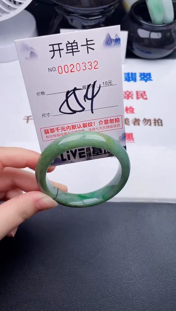 未镶嵌手镯翡翠32