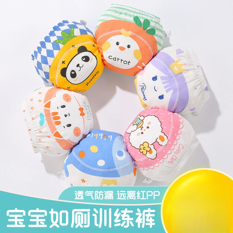 宝宝戒尿不湿训练裤男女宝宝可水洗纯棉学习裤婴儿尿布裤隔尿裤