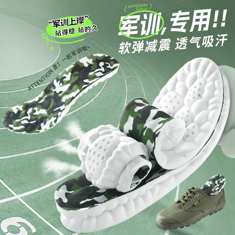 运动鞋垫大学生军训鞋垫久站防痛超软吸汗透气防臭高弹柔软舒适