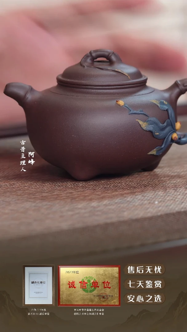 一厂特拼紫紫砂壶260cc