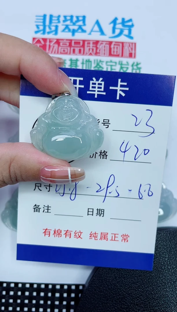 吊坠(赠链)银S925镶嵌翡翠23