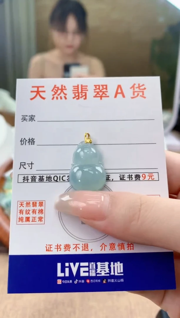 翡翠18K金镶嵌颈饰天然A货翡翠挂件