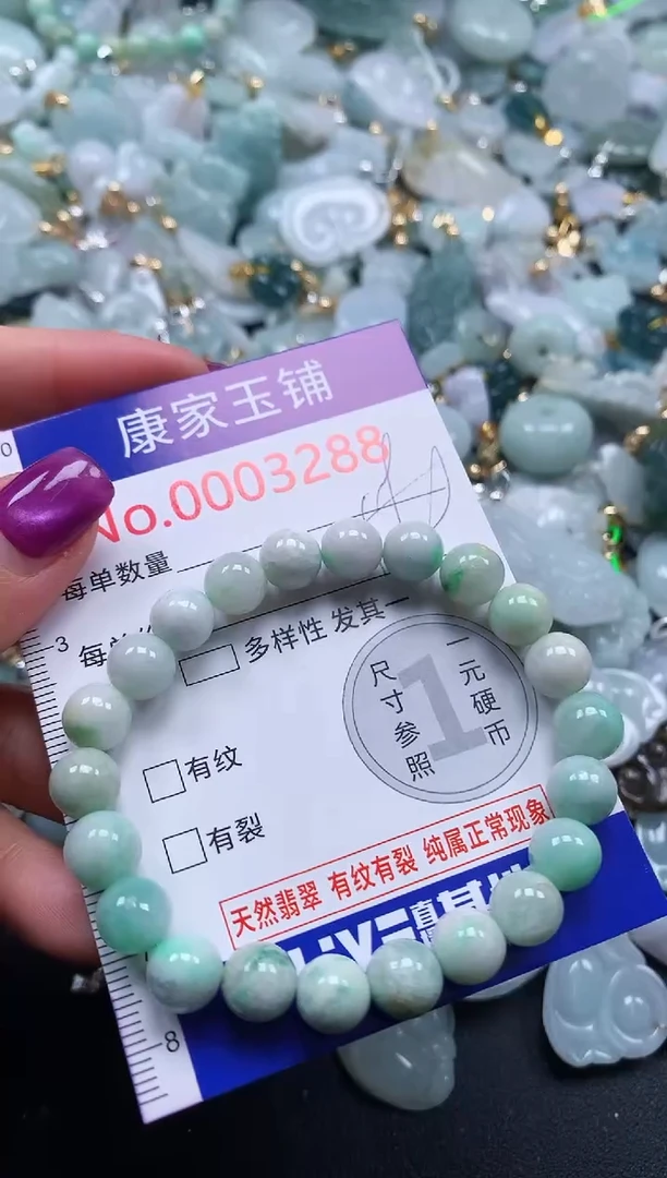 颈饰未镶嵌翡翠3288