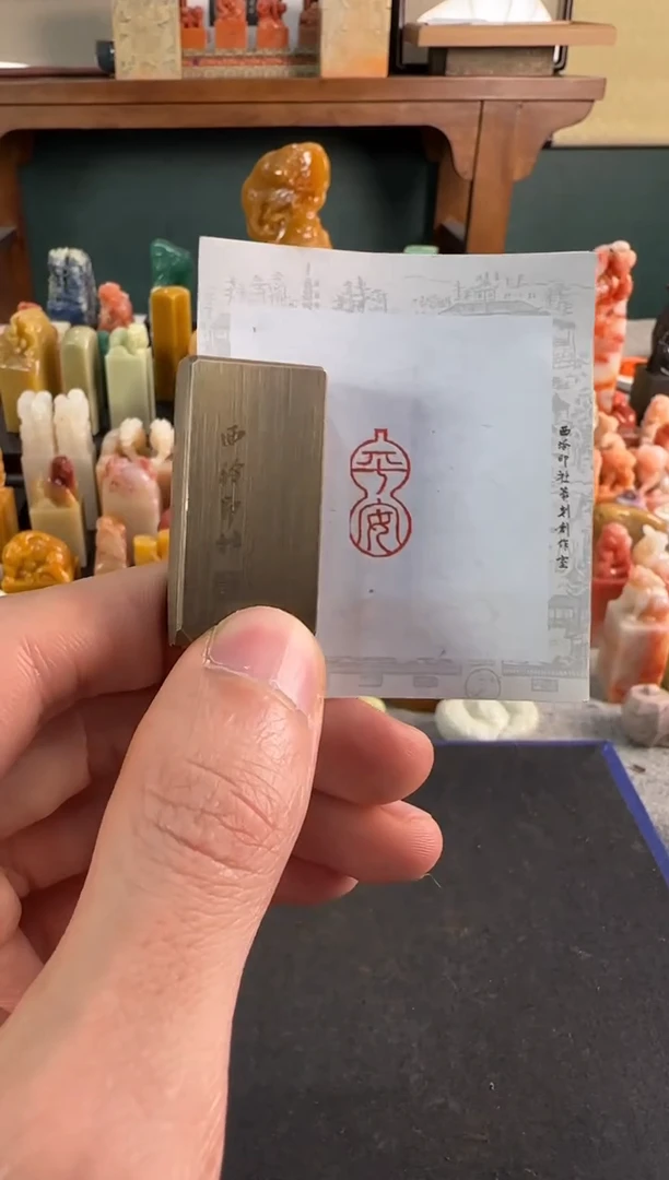 【闪购商品】昌化石印石编号编号平安