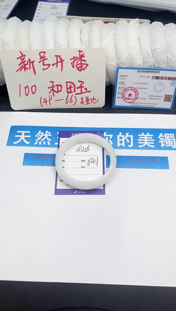 未镶嵌手镯和田玉Q252微色差