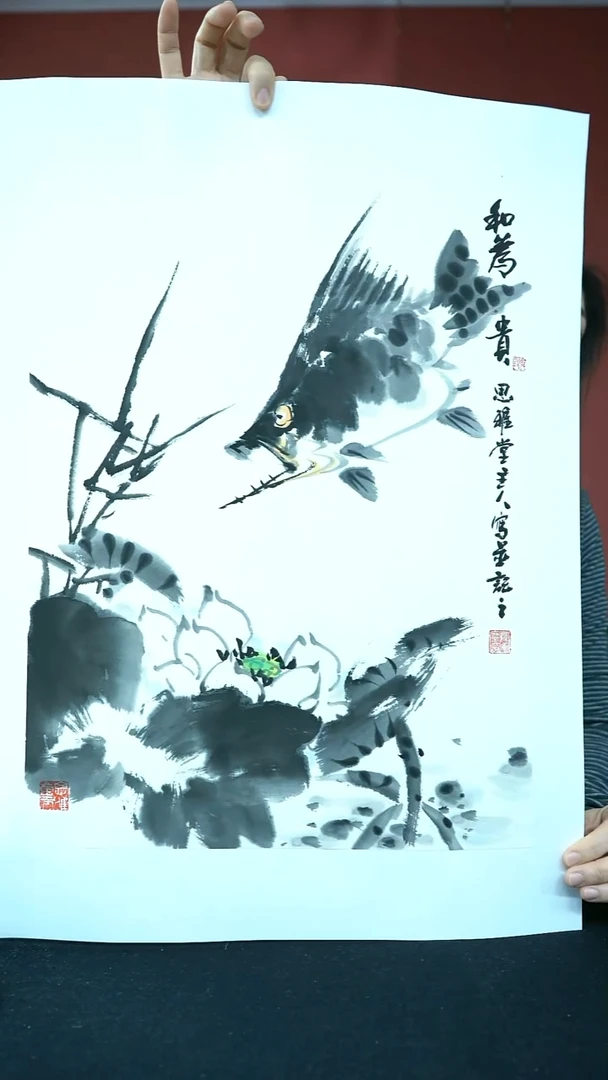 国画一画庐田青国画作品35*45