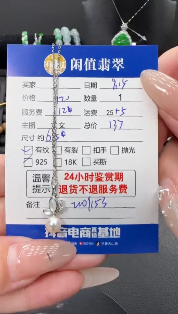 颈饰银S925镶嵌海水珍珠珍珠吊坠