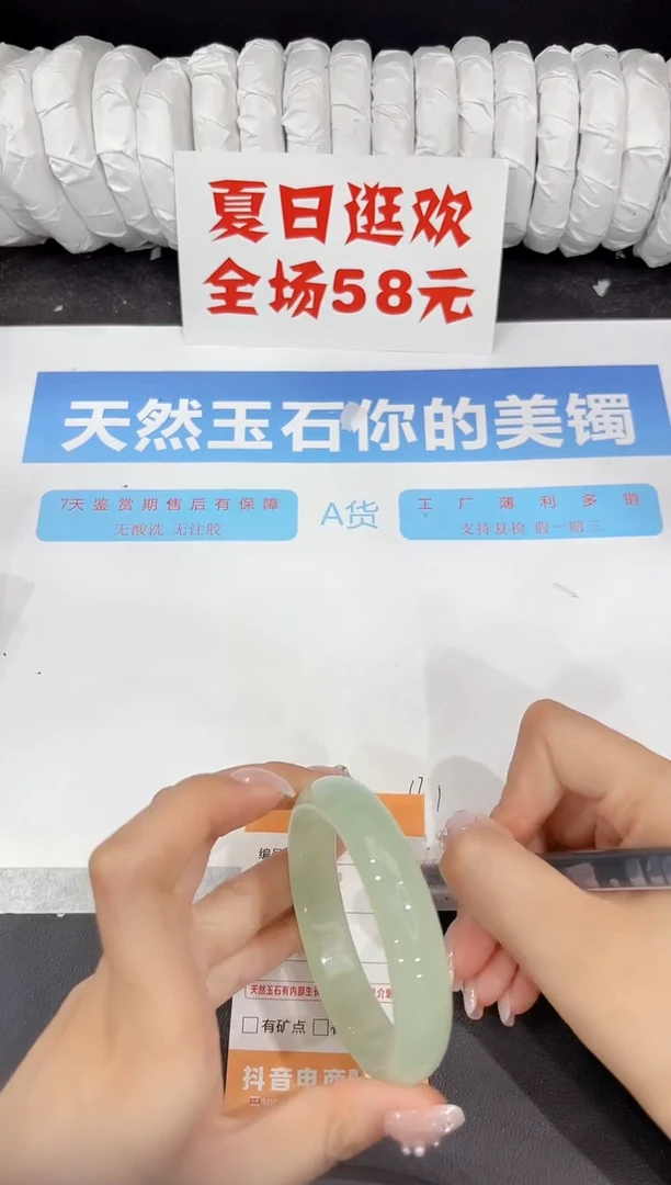 石英质玉手镯未镶嵌146-58.6