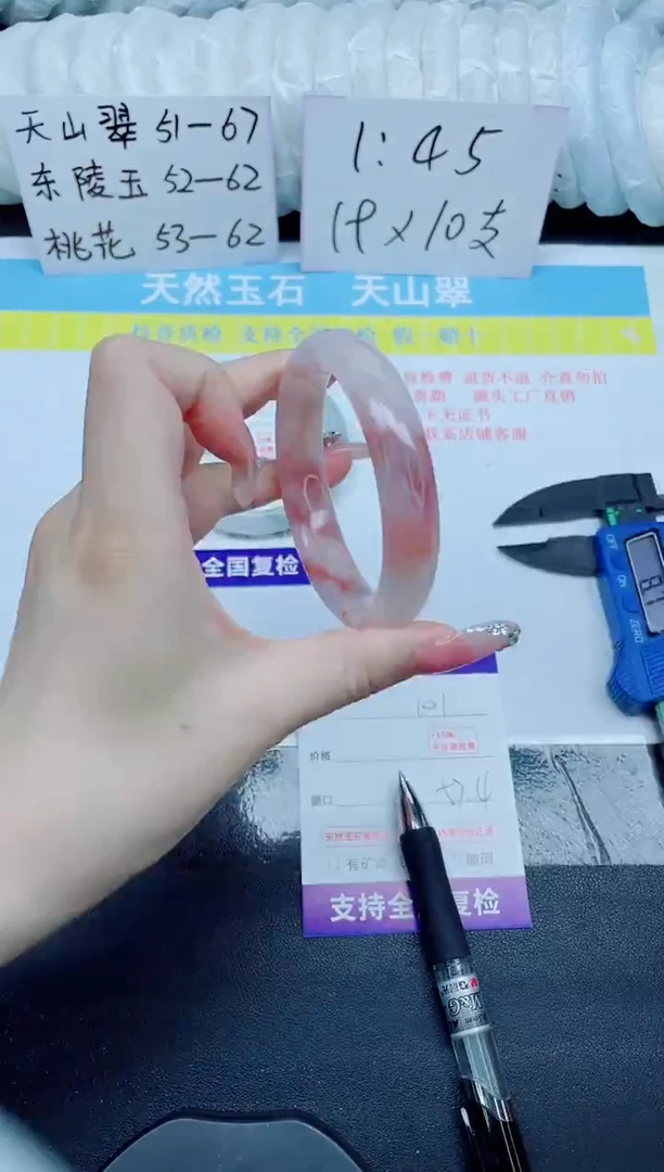 石英质玉手镯未镶嵌101-57.4