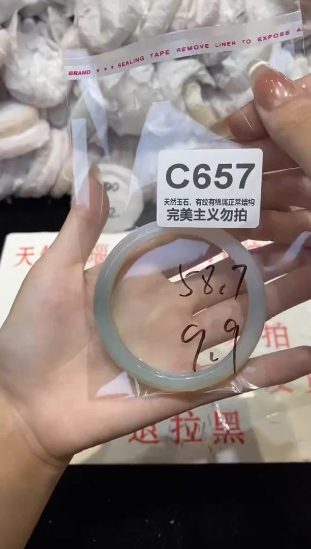 手镯玛瑙/玉髓未镶嵌58