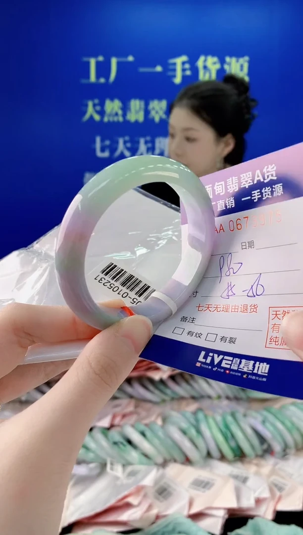 未镶嵌手镯翡翠75