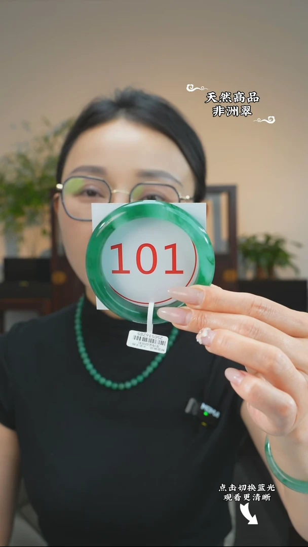 石英质玉（非洲翠）手镯未镶嵌59