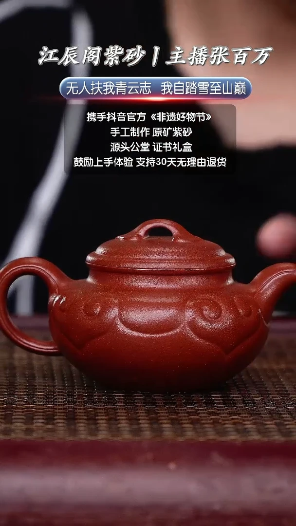 茶壶紫砂用****6宜兴原矿高端紫砂壶 绝红降坡 大号200cc