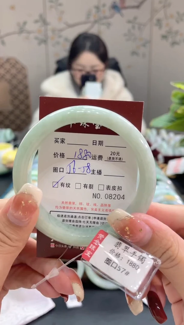 【闪购商品】翡翠手镯未镶嵌8204****