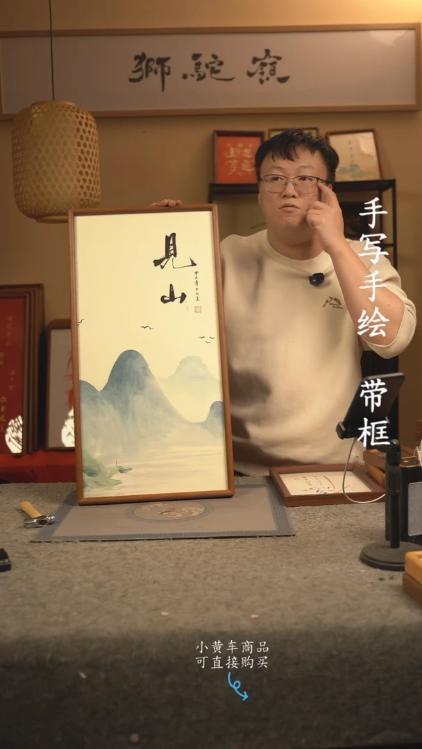 【闪购商品】书法33*70 书法摆（挂）件 编号新见山