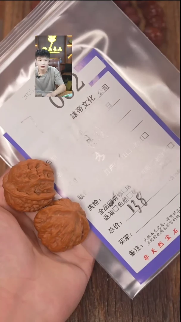 把件文玩核桃a****a諘帝文化062昌闷